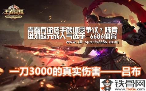 6686体育app